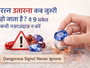 रत्न उतारना कब ज़रूरी हो जाता है? ये 9 संकेत कभी नज़रअंदाज़ न करें