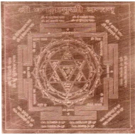 Bagla Mukhi Yantra - बगलामुखी यंत्र