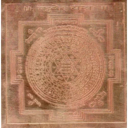 Kuber Yantra -  कुबेर यंत्र 