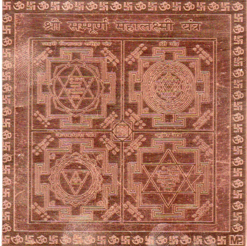 Shri Sampoorna Mahalakshmi Yantra