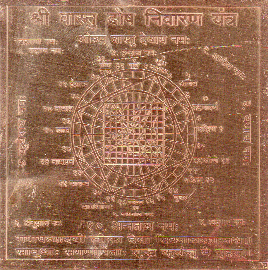 Vastu Dosh Nivaran Yantra